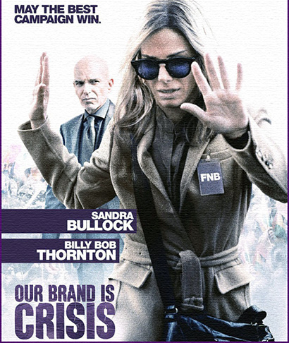 Наш бренд – кризис (2015)