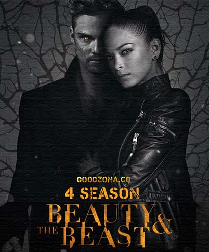 Красавица и чудовище 4 сезон