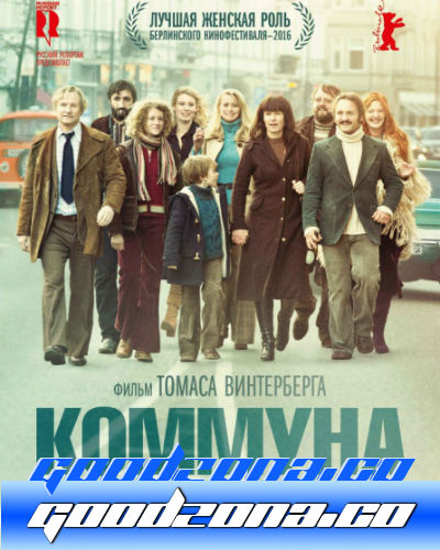 Коммуна (2016)