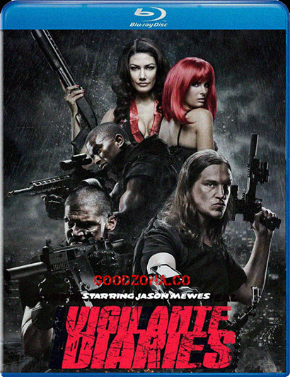 Хроники мстителя (2016)