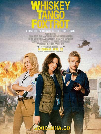 Репортерша (2016)