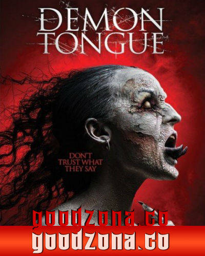 Язык демона (2016)