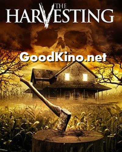 Жатва (2015)