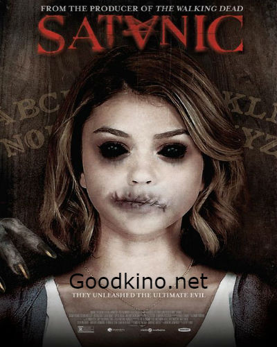 Сатанинский (2016)