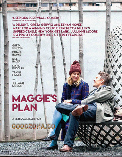 План Мэгги (2016)