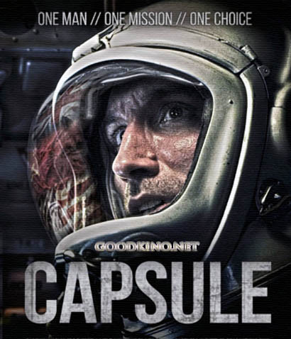 Капсула / Capsule (2015)