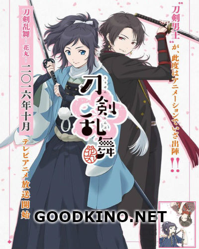 Танец мечей: Цветочный круг