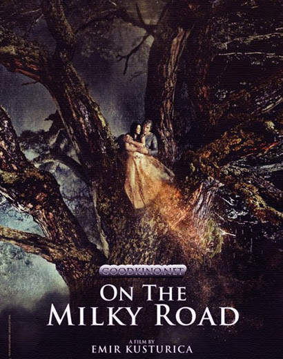 По млечному пути (2016)