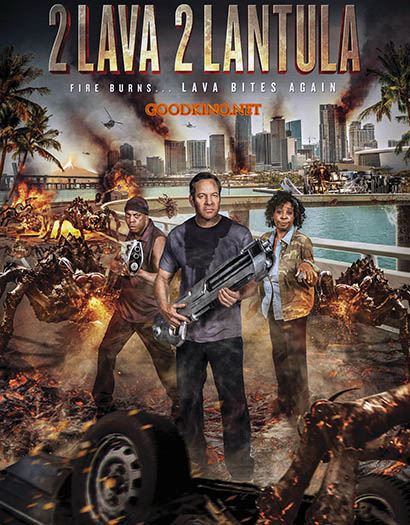 Лавалантула 2