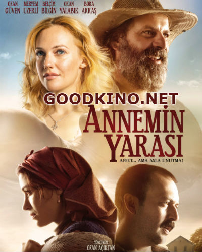 Материнская рана (2016)