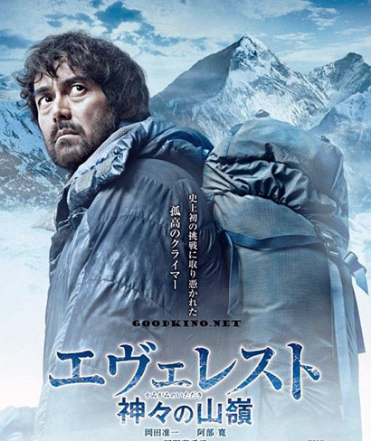 Эверест — вершина богов (2016)