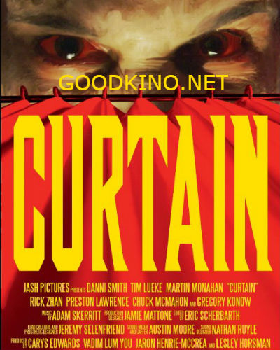 Занавески (2015)