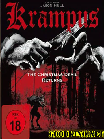Крампус: дьявол возвращается (2016)
