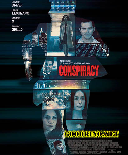 Заговор на острове Джекилл