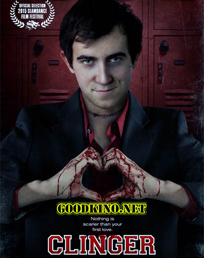 Прилипала (2015)