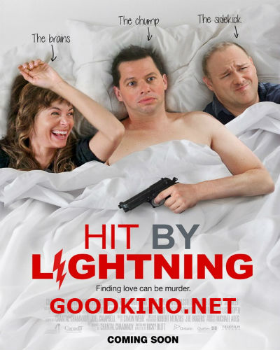 Как громом пораженный