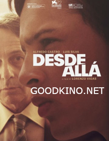 Издалека (2015)