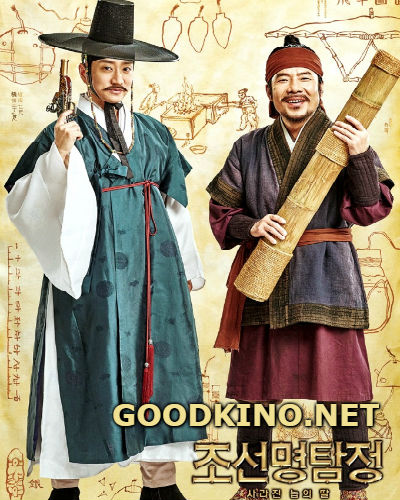 Детектив К: тайна затерянного острова