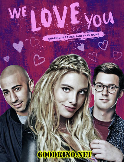 Мы тебя любим / We Love You (2016)