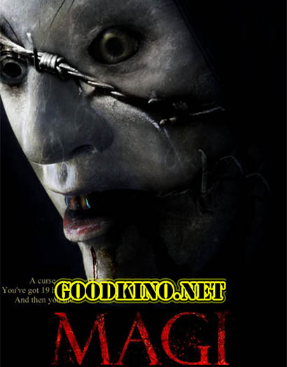 Мэджи (2016)