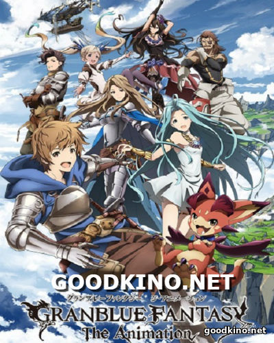 Повесть о Небесных островах (2017)