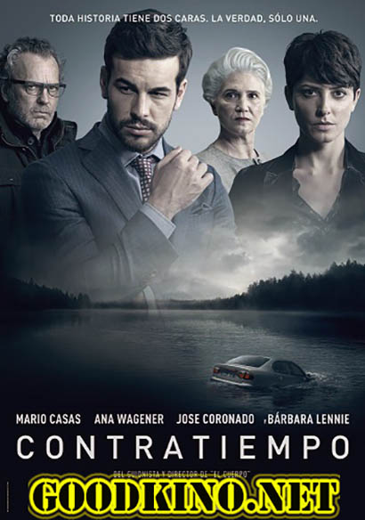 Невидимый гость (2017)