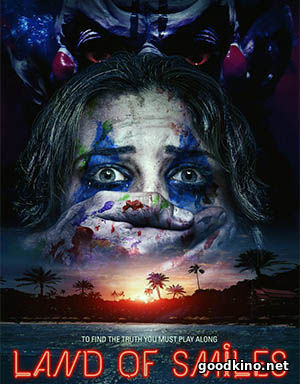 Страна улыбок (2016)