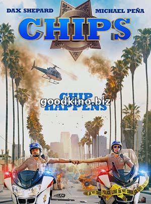 Калифорнийский дорожный патруль (2017)