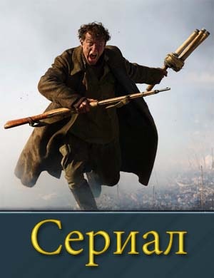 От-чий берег