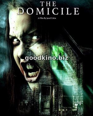 Домициль / The Domicile (2017)