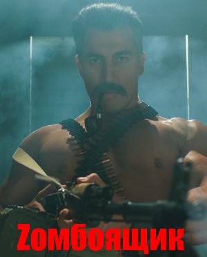 Zомбоящик (2018)