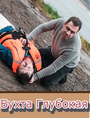 Бухта Глубокая