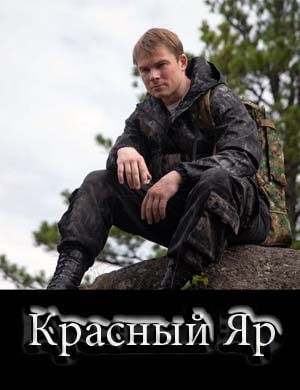 Красный Яр