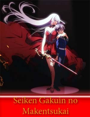 Мастер демонического клинка из академии Святого Меча