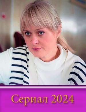 Васне-цова (2024)