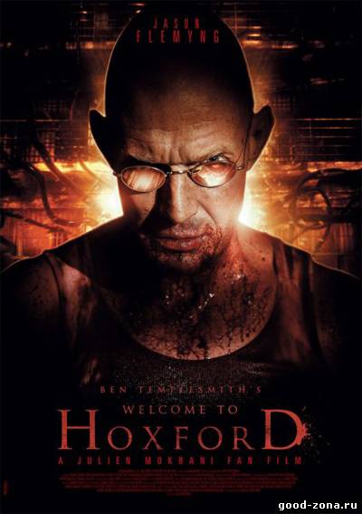 Добро пожаловать в Хоксфорд