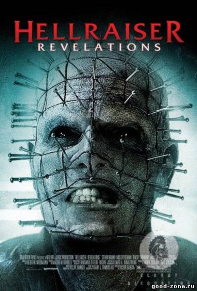 Восставший из ада: Откровение
