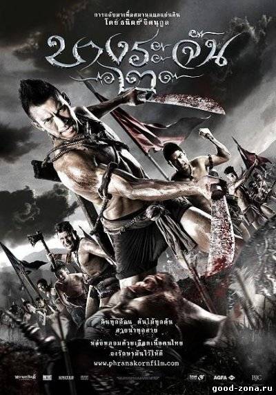 Воины джунглей 2