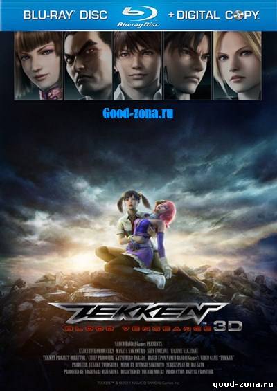 Теккен: Кровная месть