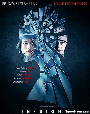 Видения / InSight