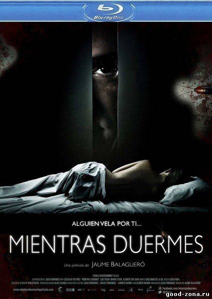 Крепкий сон