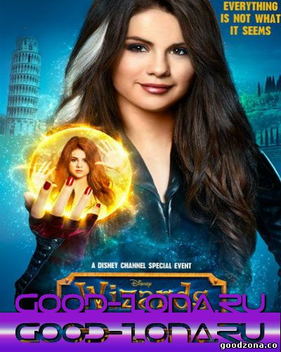 Возвращение волшебников: Алекс против Алекс