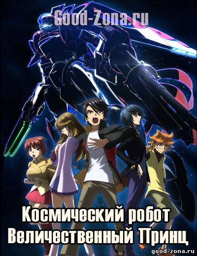 Последний рубеж: Защитники Галактики