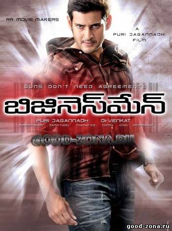 Бизнесмен / Business Man