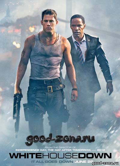 Штурм Белого дома