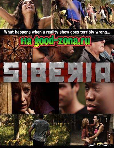 Сибирь (2013) все серии