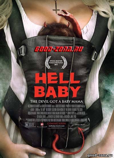 Адское дитя