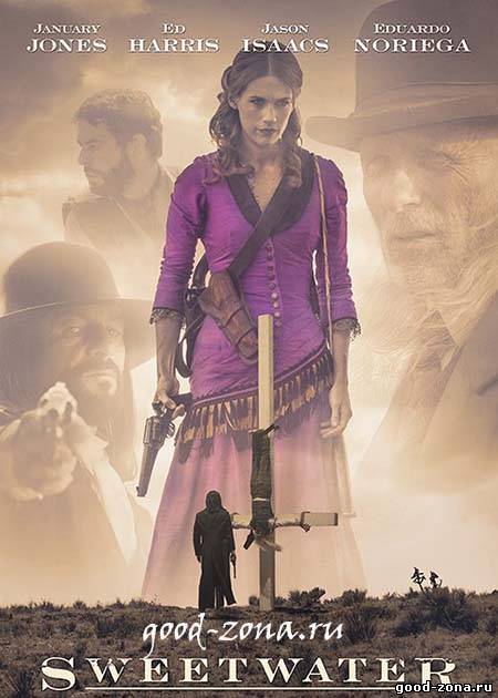 Пресная вода