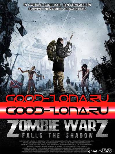 Падает тень