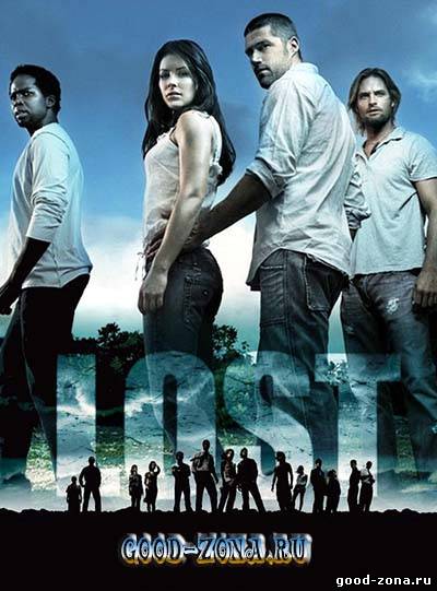 Остаться в живых (1, 2, 3, 4, 5, 6 сезон)
